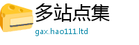 天天彩澳门天天彩今晚由2025年免费资料大全最新版本